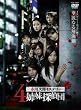 赤川次郎ミステリー 4姉妹探偵団 DVD-BOX