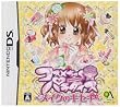 コスメちっくパラダイス~メイクのキセキ~