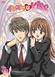 イタズラなKiss 第1巻