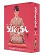 ちりとてちん 完全版 DVD-BOX III 落語の魂 百まで