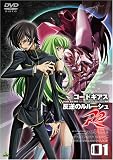 コードギアス 反逆のルルーシュ R2 volume01