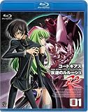 コードギアス 反逆のルルーシュ R2 volume01 (Blu-ray Disc)