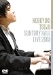 川のささやき~辻井伸行サントリーホールLIVE! [DVD]