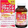 徳用コラーゲンプラセンタ&ヒアルロン酸粒 600粒