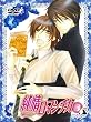純情ロマンチカ 限定版3 [DVD]