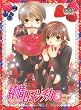 純情ロマンチカ 限定版5 [DVD]