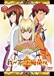 我が家のお稲荷さま。 限定版 【天狐盛りパック】 第五巻