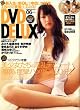 DVD DELUX (デラックス) 2008年 06月号 [雑誌]