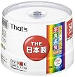 太陽誘電製 That's DVD-Rデータ用 16倍速4.7GB 光沢・耐水写真画質ワイドプリンタブル スピンドルケース50枚入 DR-47WKY50BN