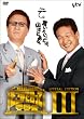 たかじんのそこまで言って委員会 SPECIAL EDITION III