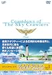 カウントダウン・オブ・「スカイ・クロラ」 count.1 [DVD]