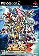スーパーロボット大戦Z