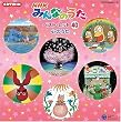 CDツイン NHKみんなのうた