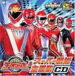 CDツイン 炎神戦隊ゴーオンジャー & スーパー戦隊主題歌CD