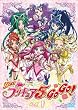 Yes!プリキュア5GoGo!【1】