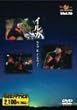 イルカ ライブ&インタビュー ROOTS MUSIC DVD COLLECTION Vol.16