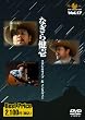 なぎら健壱 スタジオライブ&インタビュー ROOTS MUSIC DVD COLLECTION Vol.17