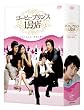 コーヒープリンス1号店 DVD-BOXI