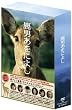 鹿男あをによし DVD-BOX ディレクターズカット完全版