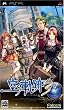 英雄伝説 空の軌跡 the 3rd