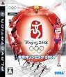 北京オリンピック 2008