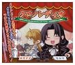 クロノレディオ ~あやかしびと&Bullet Butlersキャラクターズ合同擬似ラジオ番組~