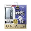 カーメイト GIGA 純正HID交換用バルブ プレミアムスカイ 6500K D2R D2S共通タイプ GH265