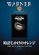 時計じかけのオレンジ