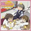 DJCD 純情ロマンチカWebラジオ「純情トライアングル~いざ、純情に勝負!!~」