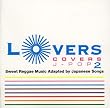 LOVERS COVERS J-POP2