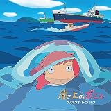 崖の上のポニョ サウンドトラック