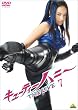 キューティーハニー THE LIVE 7 [DVD]