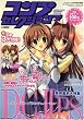 コンプセレクションズ 2008年 06月号 [雑誌]