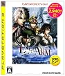 エンチャント・アーム PLAYSTATION 3 the Best