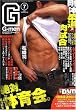 G-men (ジーメン) 2008年 07月号 [雑誌]