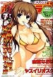 COMIC (コミック) ポプリクラブ 2008年 07月号 [雑誌]