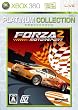 フォルツァ モータースポーツ2 Xbox 360 プラチナコレクション