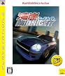 湾岸ミッドナイト PLAYSTATION 3 the Best