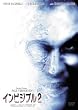 インビジブル2 [DVD]