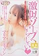 激似ソープへいらっしゃい● マリア・ディゾン [DVD]