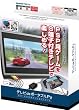 PSP(PSP-2000、3000)専用テレビ出力アダプタ『テレビdeポータブルP2』