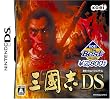 KOEI The Best 三國志DS