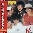 ビート・ポップス(紙ジャケット仕様)