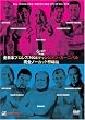 全日本プロレス 2008チャンピオンカーニバル 完全ノーカット収録版