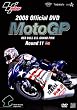 2008 MotoGP Round 11 アメリカGP