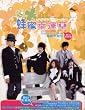 ハチミツとクローバー:夢幻影音版 (DVD付 ) (初回限定版)