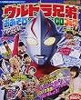 CDブック ウルトラ兄弟伝説
