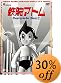 �S�r�A�g�� Complete BOX 1 [DVD]