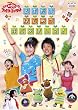 NHKおかあさんといっしょ ファミリーコンサート ともだち はじめて はじめまして!