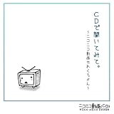CDで聞いてみて。~ニコニコ動画せれくちょん~